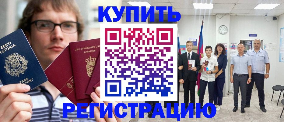 прописка для школы в Брянской области