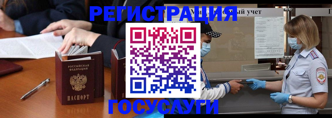 временная регистрация поиск в Брянской области